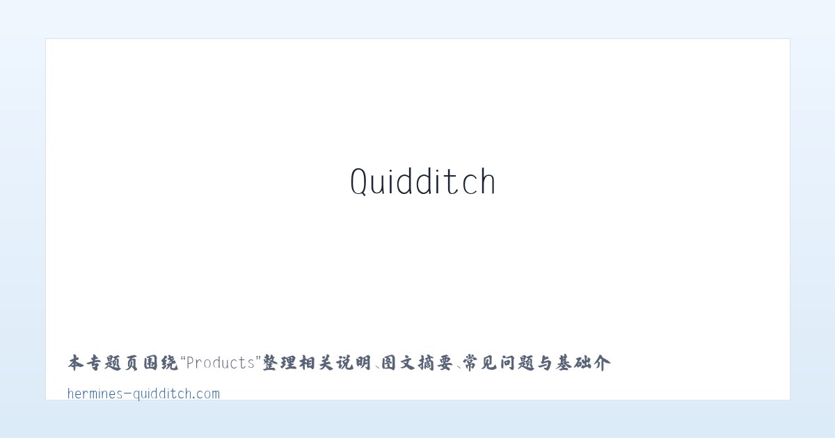 Products - Les Hermines de Rennes Quidditch – Club rennais de quidditch 主图